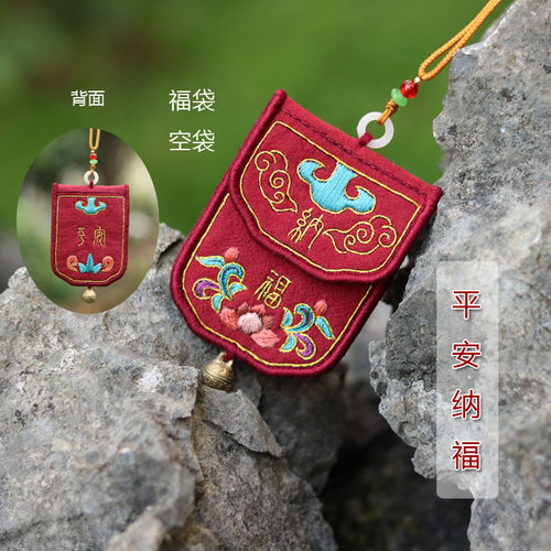 刺绣DIY材料包 手工自绣香包香囊空袋荷包平安福符汽车挂件礼物送