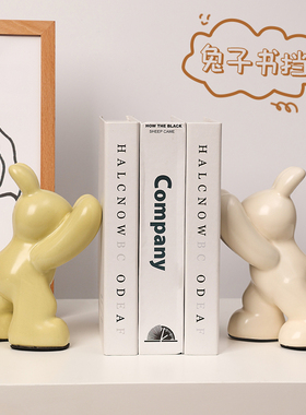 现代创意兔子陶瓷书挡摆件书房书柜书靠装饰品卧室办公室书架书立