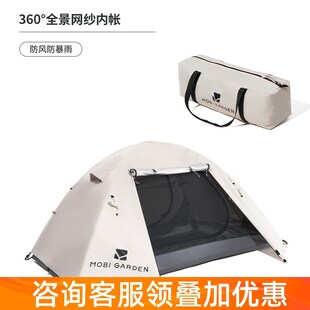 牧高笛晴日帐篷户外露营防风防雨便携式折叠帐篷2-4人野营三季帐