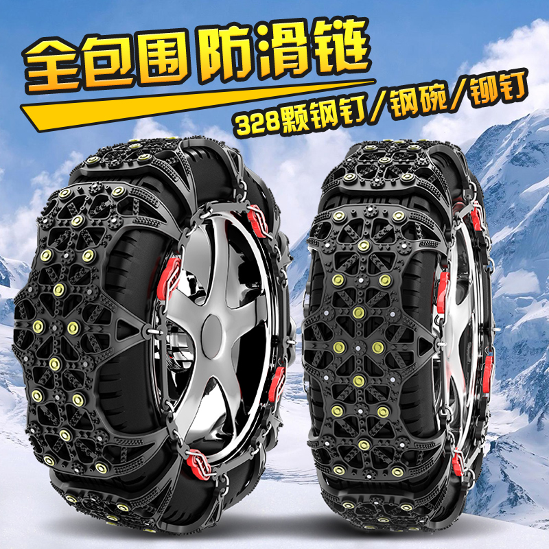 汽车防滑链轿车越野车面包车加厚加密轮胎雪地自动收紧通用型链条