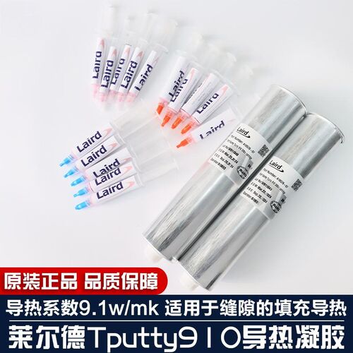 莱尔德Tputty910 导热凝胶笔记本显存Mos供电液态硅脂垫手机散热
