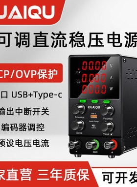 可调直流稳压电源电流表维修充电实验USB快充OCP/OVP保护蜂鸣报警