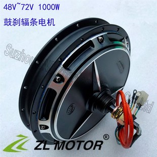 电动车48v60v72v1000W 电机 载重王改装 M603 鼓刹辐条电机