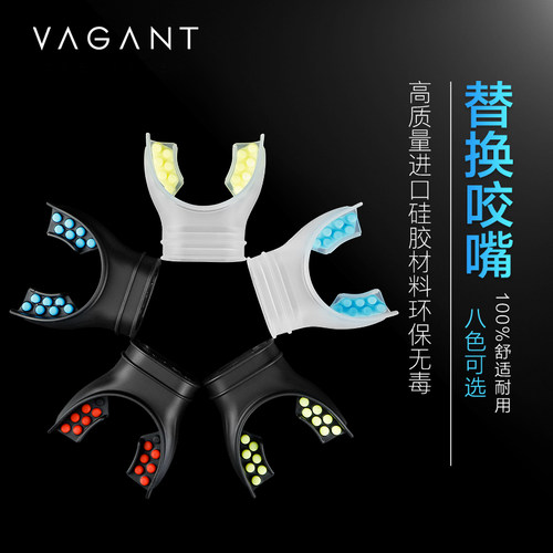 vagant咬嘴专业深潜可调节呼吸管浮潜水热塑环保防滑脱设计通用