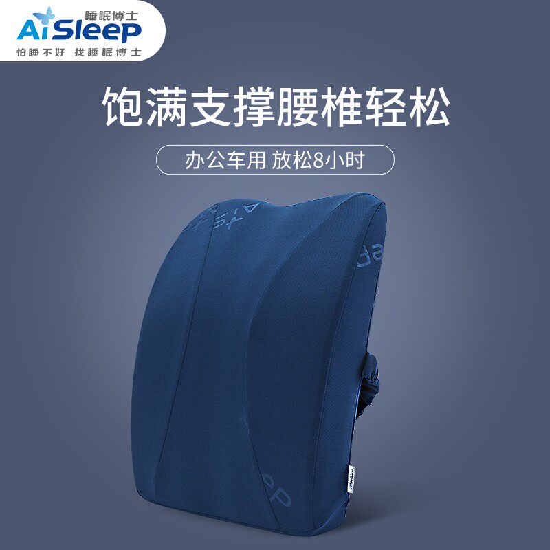 睡眠博士办公室腰靠汽车用护腰靠垫慢回弹记忆棉倚靠背椅子腰靠枕
