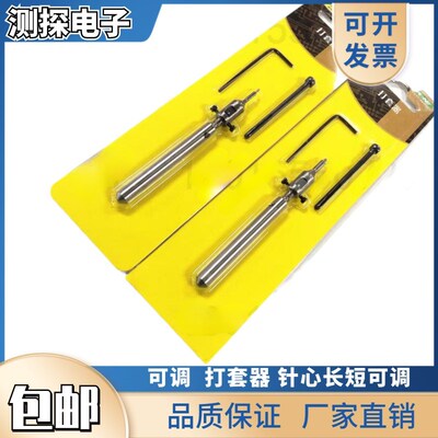 热卖 华荣打套器125/100/75/50MIL头不易断 敲针套工具探针退套器