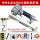 中杰气钉枪S1310树脂码 钉机 钉塑料尼龙U型打钉机S1306N1313细粗码