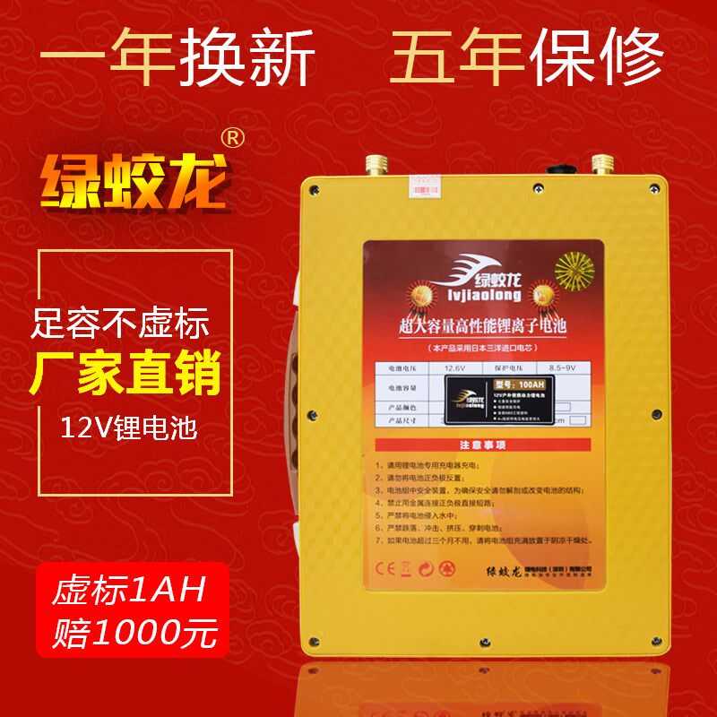 绿蛟龙锂电池12V大容量60AH100安足容充电便携式户外大功率锂电池