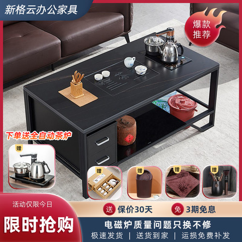 岩板功夫茶几办公室会议简约新中式组装茶台桌家用泡茶烧水壶套装