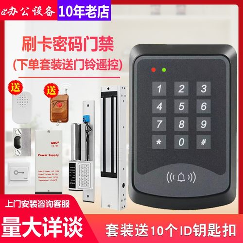 COUNS高优K03门禁系统 门禁一体机 单门门禁密码门禁K03高优门禁