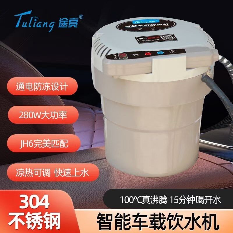 途亮智能隐藏车载饮水机12V24v新款小体通用多功能饮水机三水泵