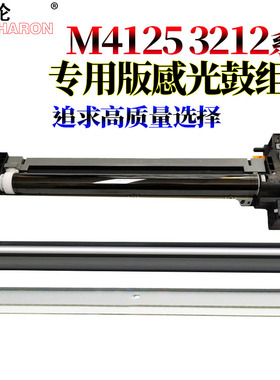 适用京瓷M4125idn鼓刮板M4132idn鼓架M4226idn充电辊M4230idn硒鼓