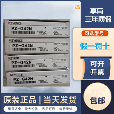 KEYENCE基恩士光电开 关PZ-G41P PZ-G42N PZ-G51N PZ-G61N