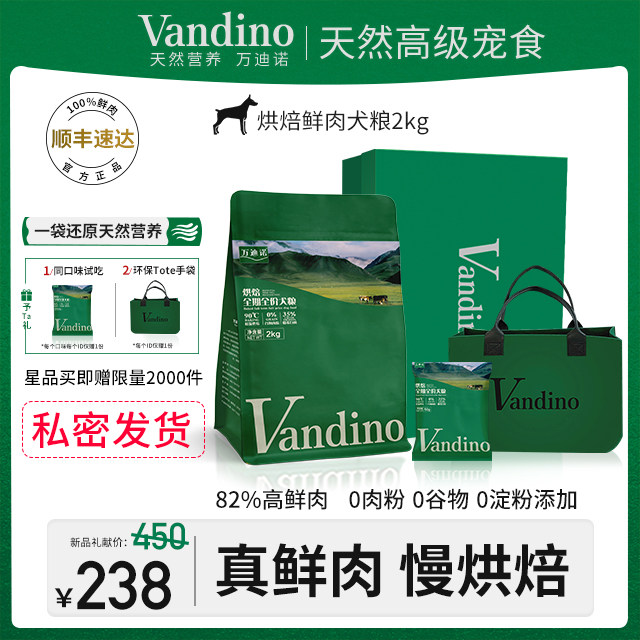 万迪诺高鲜肉烘焙狗食比熊泰迪小型犬金毛中大型幼犬奶糕无谷成犬图片