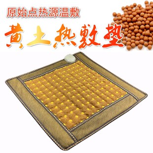 黄土球温敷坐垫原始点理疗加热远红外负离子美容院养生座垫椅垫
