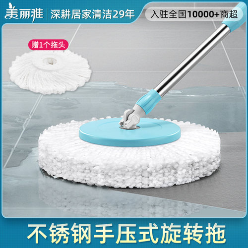 美丽雅旋转拖把单把家用手压式甩干旋转桶墩布桶通用