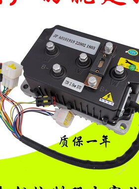 欣联达控制器金彭电动汽车D70 V8四轮C01 H7狮子座御捷海全原厂