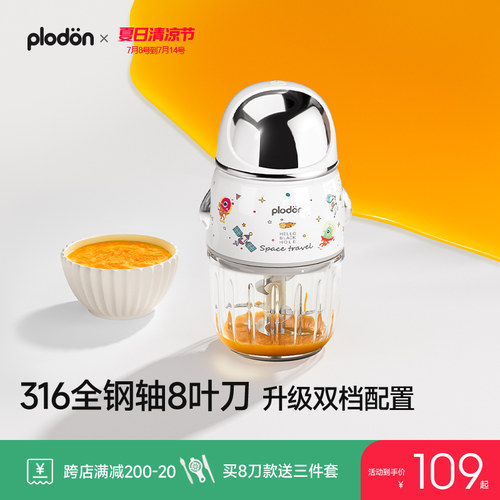plodon浦利顿辅食机婴儿宝宝料理机小型多功能打泥搅拌研磨器工具