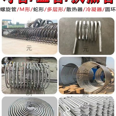 不锈钢盘管弯管加工换热器定制蒸发器定制散热盘管加工半管盘管