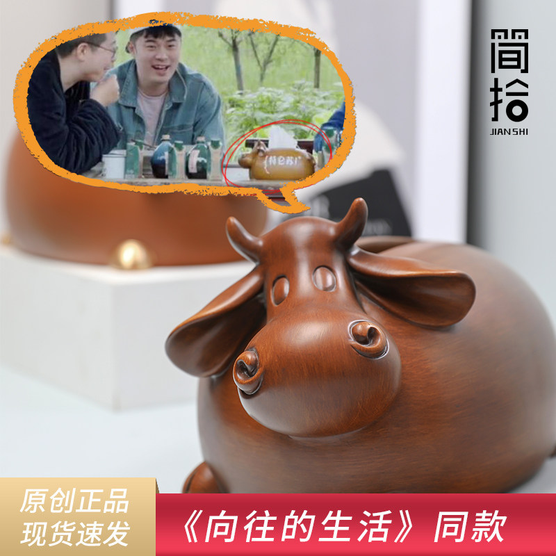 创意纸巾盒摆件桌面可爱牛抽纸盒乔迁礼品卧室客厅儿童房软装饰品