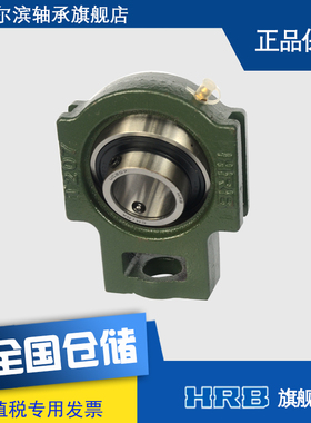 HRB UCT207 哈轴外球面 哈尔滨轴承 带座 滑块坐 T90507