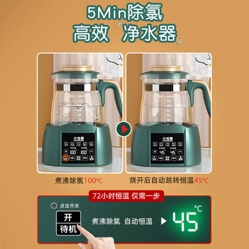 小壮熊婴儿家用恒温热水壶调乳器自动冲泡奶粉All智能保温专用