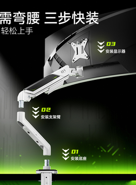 松能X显示器支架TX01悬臂电竞电脑桌面升降屏幕底座显示屏机械臂