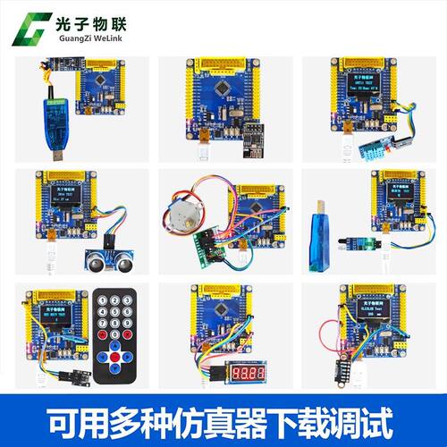 全新STM32G030C8T6开发板STM32G0学习板核心板评估板含例程主芯片