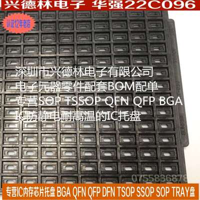 防静电IC托盘SOP-16 10*6 窄体SOP16 6*9 SOP14 SOP-14 TSSOP-24