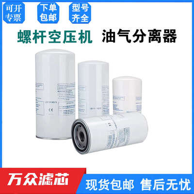 螺杆空压机油气分离器过滤器滤芯DB2074内置油分芯配件保养耗材