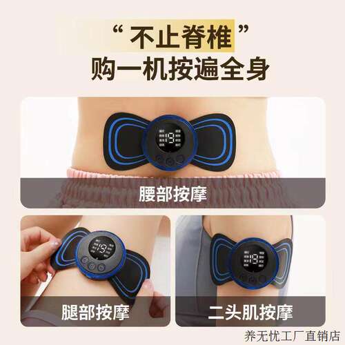 智能按摩贴脉冲颈椎迷你按摩仪腰背肌肉肩颈便携充电按摩颈椎按摩