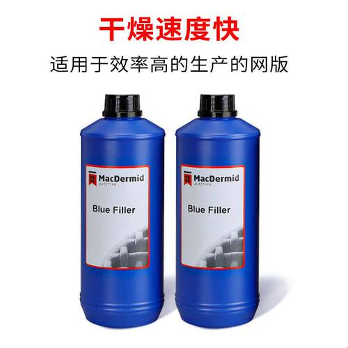 柯图泰封网浆蓝色封网胶网版补网浆丝网印刷网版胶水兰色封网浆