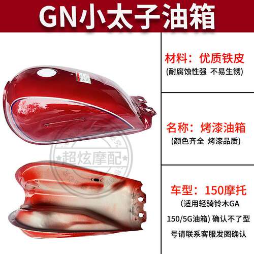 适用GN125 HJ125-8-8E小太子大阳濠江珠江125老款太子款油箱油壶