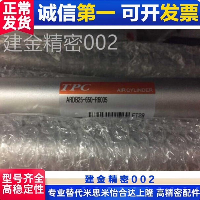 机械手配件 TPC气缸 ARDB25650R6005 25*650斜臂机械手汽缸