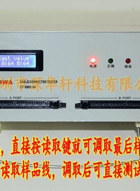 64路线材导通测试线束测试机短路错位双端检测排线USB综合测试仪