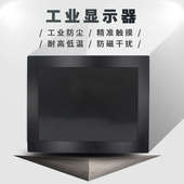 17寸嵌入式 工控触摸屏显示器电容机柜工业显示屏
