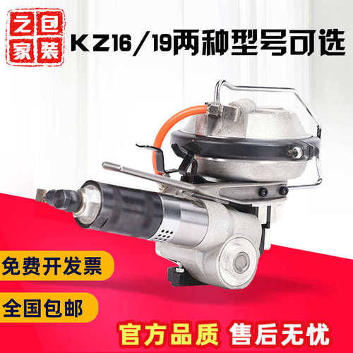 玥联 KZ16/19组合式气动钢带打包机 一体式气动铁皮带捆扎机