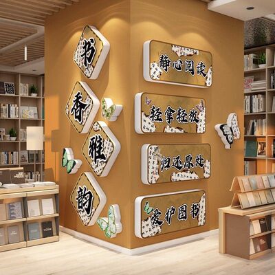 班级布置教室装饰名人言警句文化墙贴书香主题校园开学黑板报自习
