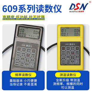 大水牛609读数仪振弦式测读仪频率仪锚索计应变计钢筋计轴力计