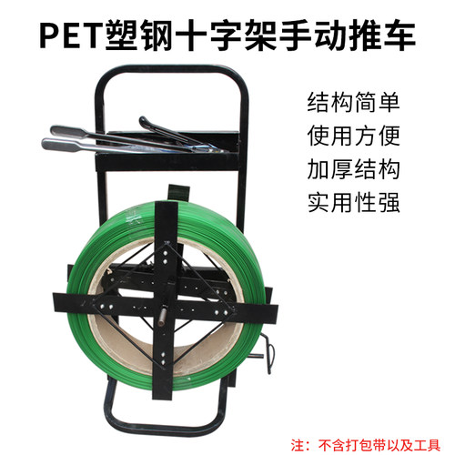 铁皮带盘车钢打包盘推车烤蓝打包带包装带车打包带手推车工具推车