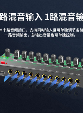 10路立体声混音器多路音频输入调音台专业混响效果器独立调节音量
