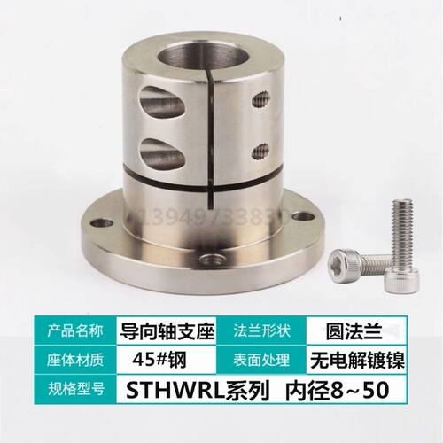光轴开口固定座导向轴支座STHWRBL12 16 20 25 30 35 40 50STHWRL