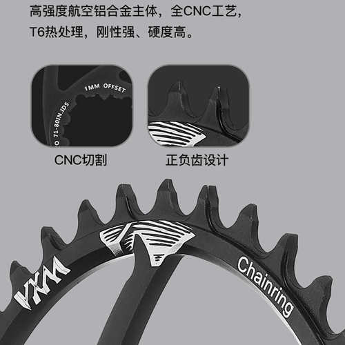 山地车自行车GXP正负齿盘片 直装速联SRAM牙盘齿单速盘片改装配件