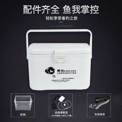 12L迷你小钓箱可坐钓鱼冰箱保温箱海钓台钓鱼箱活饵箱虾箱收纳箱