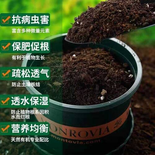 营养土通用型30斤养花专用种菜土壤多肉绿萝种植泥土有机肥料家用