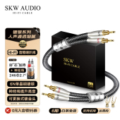 SKW 高端发烧单晶铜镀银6N双莲花头音频线二对二红白CD功放信号线
