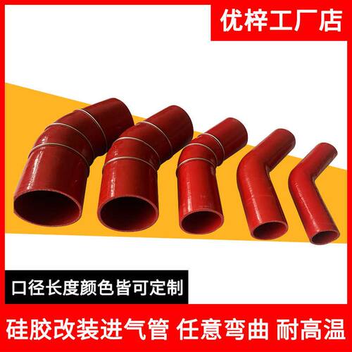 耐高温涡轮中冷硅胶管135度水箱胶管50/100mm口径改装进气接驳管