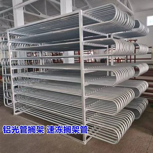 冷库铝排管蒸发器 两翅片速冻平板搁架 船用防腐蚀镀锌管不锈钢管