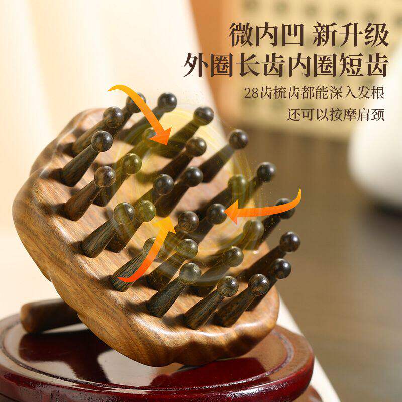 天然绿檀木羊角按摩梳子头部经络梳头疗按摩器夹指花瓣刮痧头疗梳