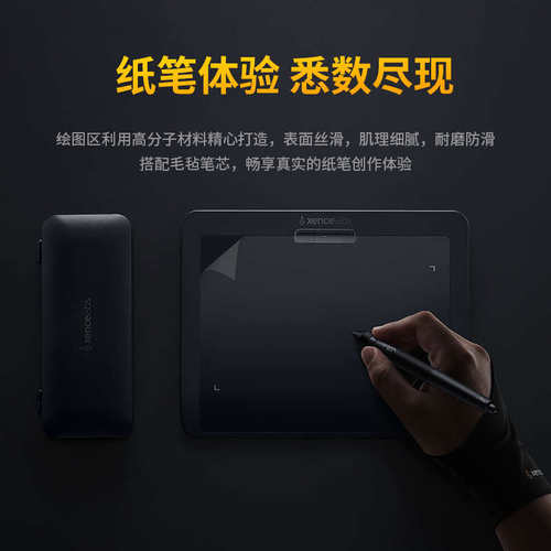 Xencelabs马蒂斯小型数位板绘画板手绘板绘图板数绘板网课手写板